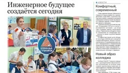 Газета «Новое время» № 46 от 13 ноября 2025 года