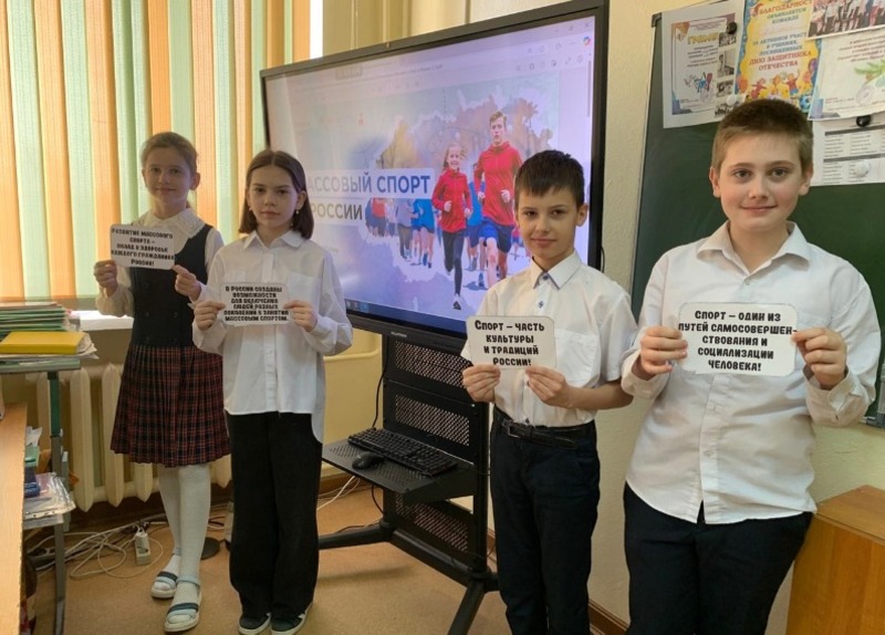 Разговоры о важном: в губкинских школах прошли уроки по теме «Массовый спорт в России»