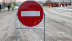 Движение автомобильного транспорта будет закрыто в Губкине