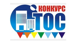 Конкурс социально значимых проектов ТОС объявлен в Губкине