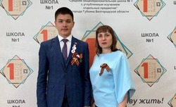 Губкинский школьник стал призёром регионального этапа конкурса «Ученик года – 2025»