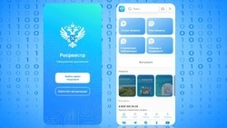 Белгородский Росреестр напомнил правообладателям о мобильном приложении, разработанном ведомством