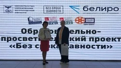 Губкинская учащаяся стала победителем регионального этапа федерального проекта «Без срока давности»