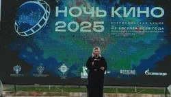 «Ночь кино-2025» прошла в Губкине