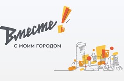 Более 200 заявок поступило на участие в грантовом конкурсе Металлоинвеста «Вместе! С моим городом» 
