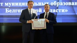 Вячеслав Гладков поучаствовал в съезде Совета муниципальных образований Белгородской области