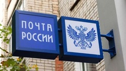 Большинство белгородцев выбрали получение почтовых отправлений без паспорта и заполнения бумаг
