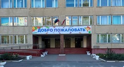 Губкинская средняя школа № 17 – о результатах деятельности за 2024 год