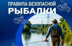 Белгородэнерго напоминает: рыбачить под ЛЭП опасно для жизни!