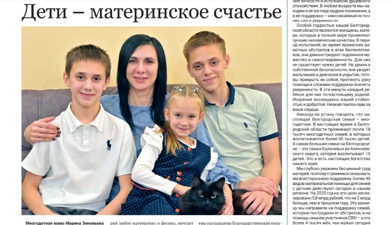 Газета «Новое время» № 48 от 27 ноября 2025 года