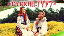 Фестиваль деревенской культуры «Губкин-гурт» пройдёт в селе Скородное