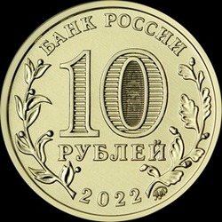 Новая монета с изображением шахтёра появится в Губкине