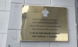 Житель Губкина обвиняется в покушении на убийство бывшей супруги