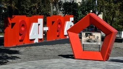 Новый арт-объект «Звёзды» появился в Губкине в сквере на улице Лазарева
