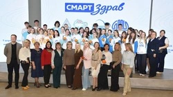 Губкинцы приняли участие в форуме «Смарт-здрав» под лозунгом «Здоровым быть модно»