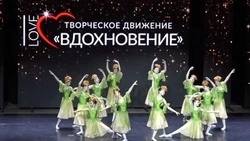 Губкинский коллектив «МимАнс» приехал с наградами из Казани