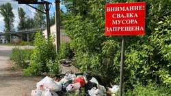 Администрация округа напомнила о недопустимости несанкционированных свалок 