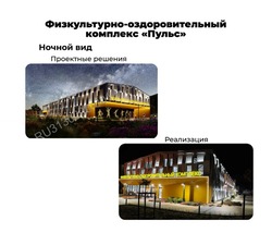 Итоги реализации проекта «Повышение привлекательности территории города Губкина в вечернее время»
