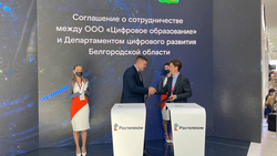 «Сферум» и Белгородская область заключили соглашение о сотрудничестве*