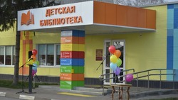 Детская библиотека открылась после капитального ремонта в Губкине