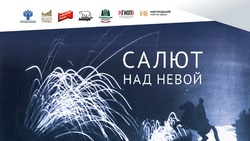Жители Белгородской области смогут увидеть выставку к 80-летию полного снятия блокады Ленинграда 