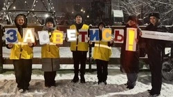 Губкинские школьники приняли активное участие в акции «Засветись на льду»