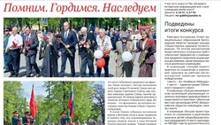 Газета «Новое время» № 20 от 14 мая 2026 года