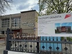 Капитальный ремонт начался в Губкинском горно-политехническом колледже