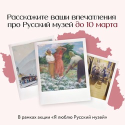 В Русском музее открыла выставка, посвящённая Белгородской области