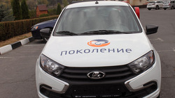 Городской совет ветеранов получил автомобиль от фонда «Поколение»