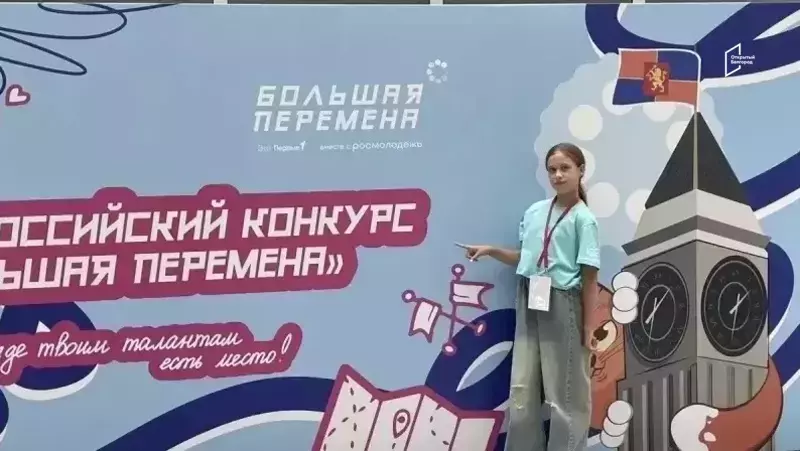 Ученица гимназии № 6 Дарья Котенёва победила во Всероссийском конкурсе «Большая перемена»