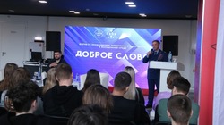 Белгородские студенты приняли участие в форуме «Доброе слово»