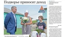 Газета «Новое время» № 31 от 31 июля 2025 года