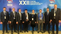 Делегация из Белгородской области посетила XXII съезд «Единая Россия»