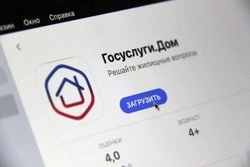 Мобильным приложением «Госуслуги.Дом» пользуются уже более 86 тысяч человек в Белгородской области