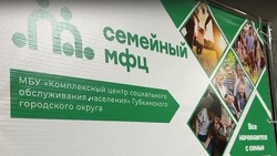 Семейный многофункциональный центр открылся в Губкине