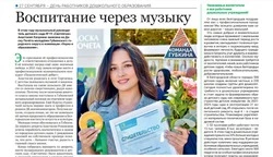 Газета «Новое время» № 39 от 25 сентября 2025 года