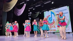 Территориальный конкурс эстрадных вокальных ансамблей «Радуга голосов» прошёл в Губкине