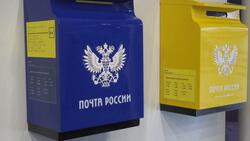Сотрудники белгородской почты отметят день рождения почтового ящика