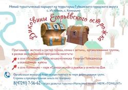 Новый туристический маршрут пройдёт по территории Губкинского городского округа