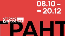  Благотворительный фонд «Искусство, наука и спорт» запустит бесплатную образовательную программу 