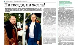 Газета «Новое время» № 43 от 23 октября 2025 года