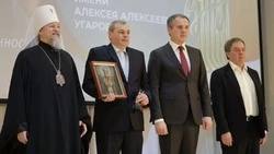 Губернатор Вячеслав Гладков вручил премию имени Алексея Угарова на площадке ОЭМК