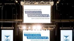 Белгородские власти подвели итоги обсуждения Стратегии развития региона до 2030 года