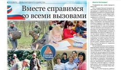 Газета «Новое время» № 44 от 30 октября 2025 года