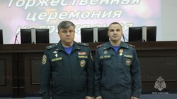 Белгородским пожарным и спасателям вручили ведомственные награды