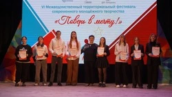 Фестиваль современного молодёжного творчества «Поверь в мечту» прошёл в Губкине