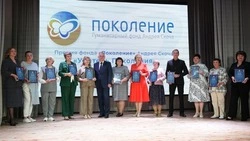 Губкинские педагоги стали лауреатами премии фонда «Поколение» Андрея Скоча «Учитель Поколения»
