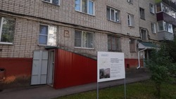 Общественная приёмка по оценке качества проведённого ремонта дома на ул. Лазарева пройдёт в Губкине