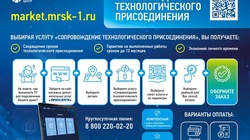 Белгородэнерго предлагает перечень электротехнических услуг